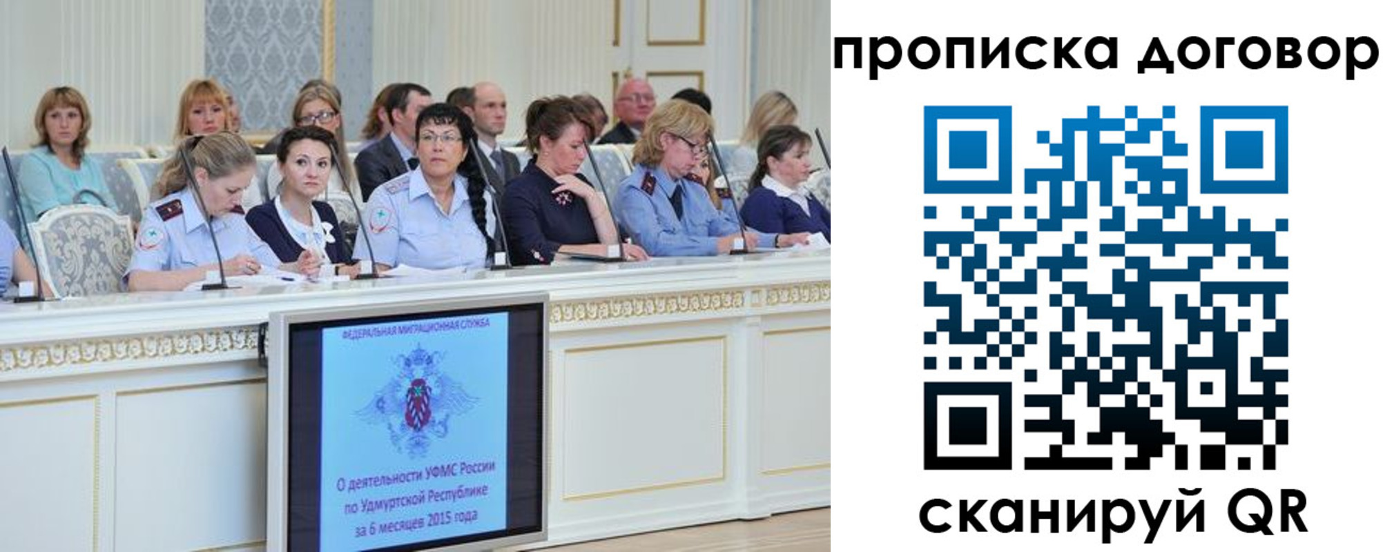 временная прописка в Кореновске