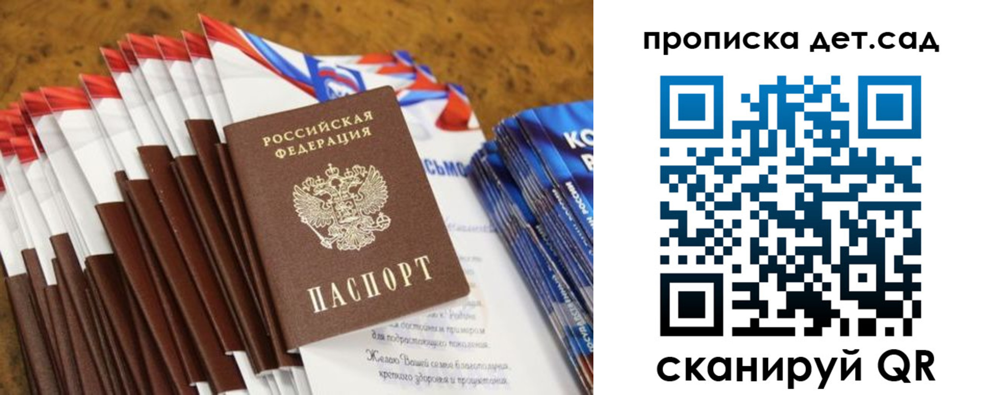 прописка для военкомата в Кореновске