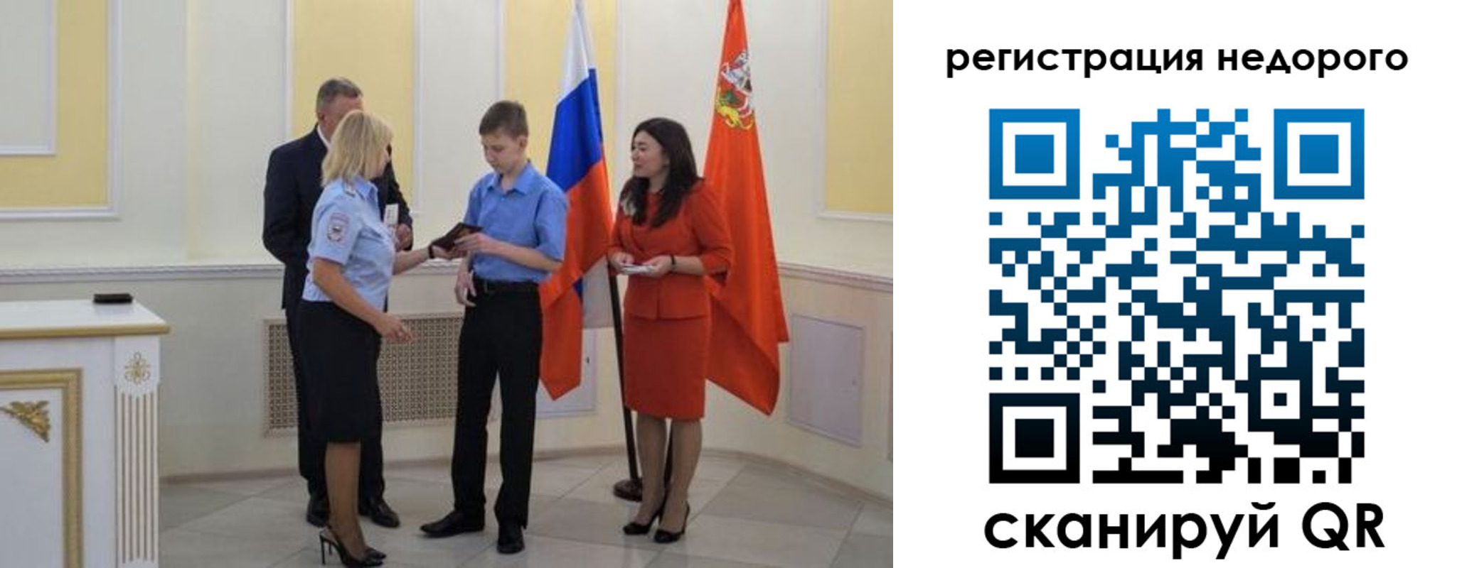 временная регистрация в квартире в Кореновске