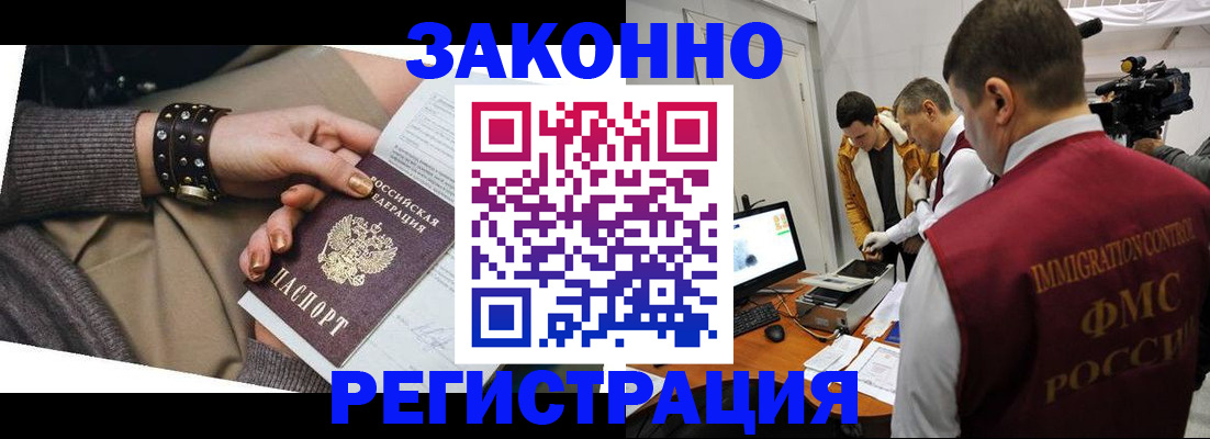 прописка для кредита в Кореновске