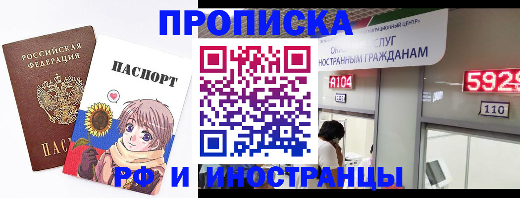 временная регистрация надежно в Кореновске