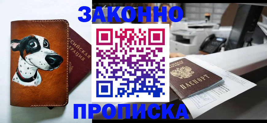 временная регистрация в Кореновске