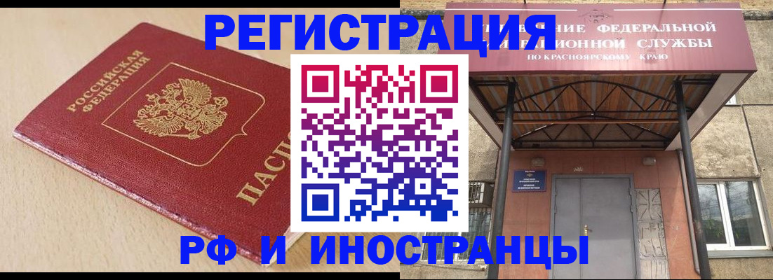 регистрация в Кореновске