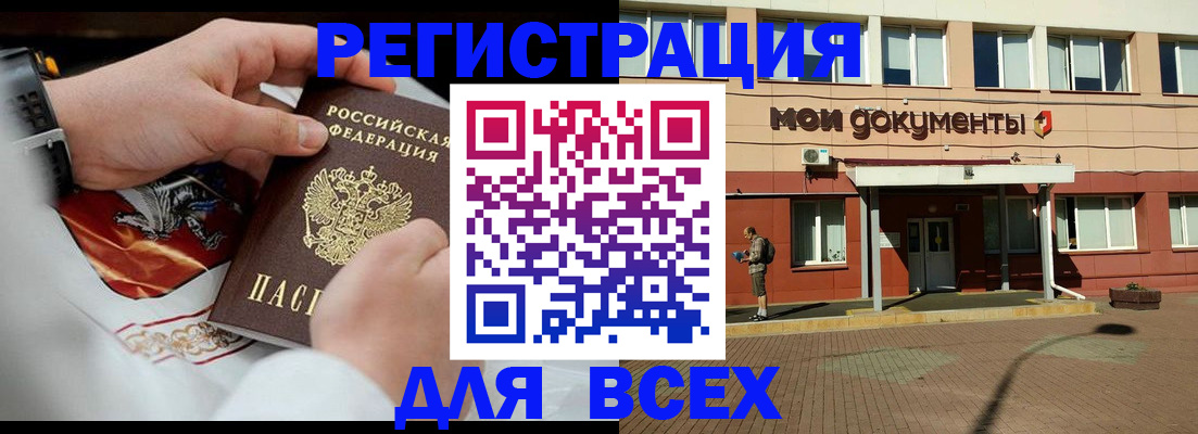 где прописаться в Кореновске